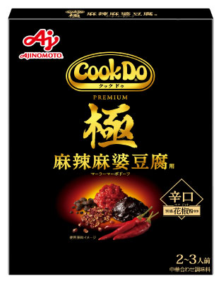 「Cook DoR」＜極(プレミアム)麻辣麻婆豆腐用＞