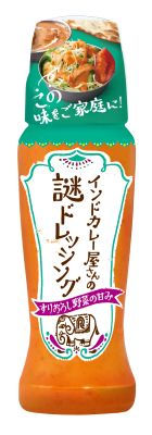 インドカレー屋さんの謎ドレッシング
